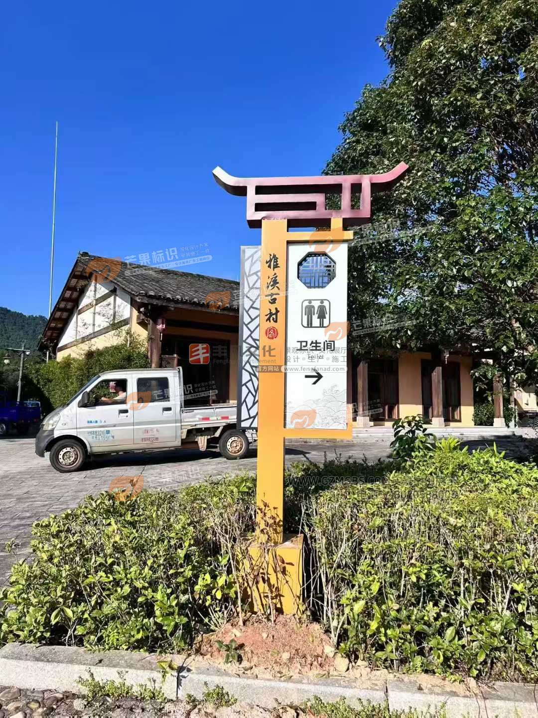 全南雅溪古村景区标识导视系统施工